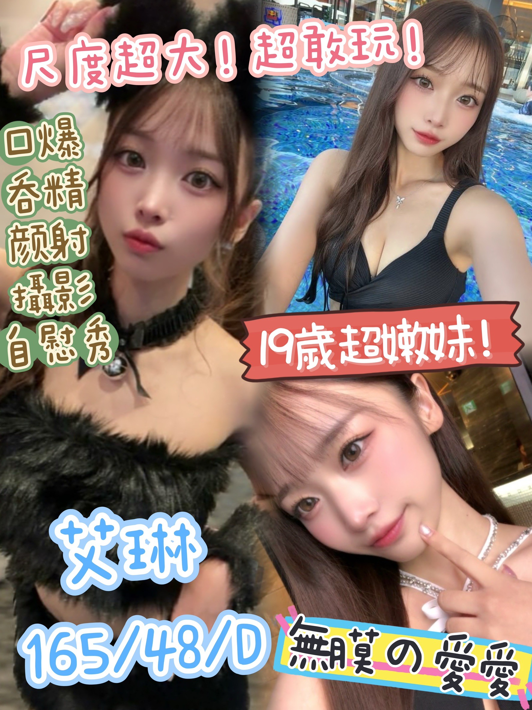 花蓮 蘇比 青魚 34D|19 擅長穴道推